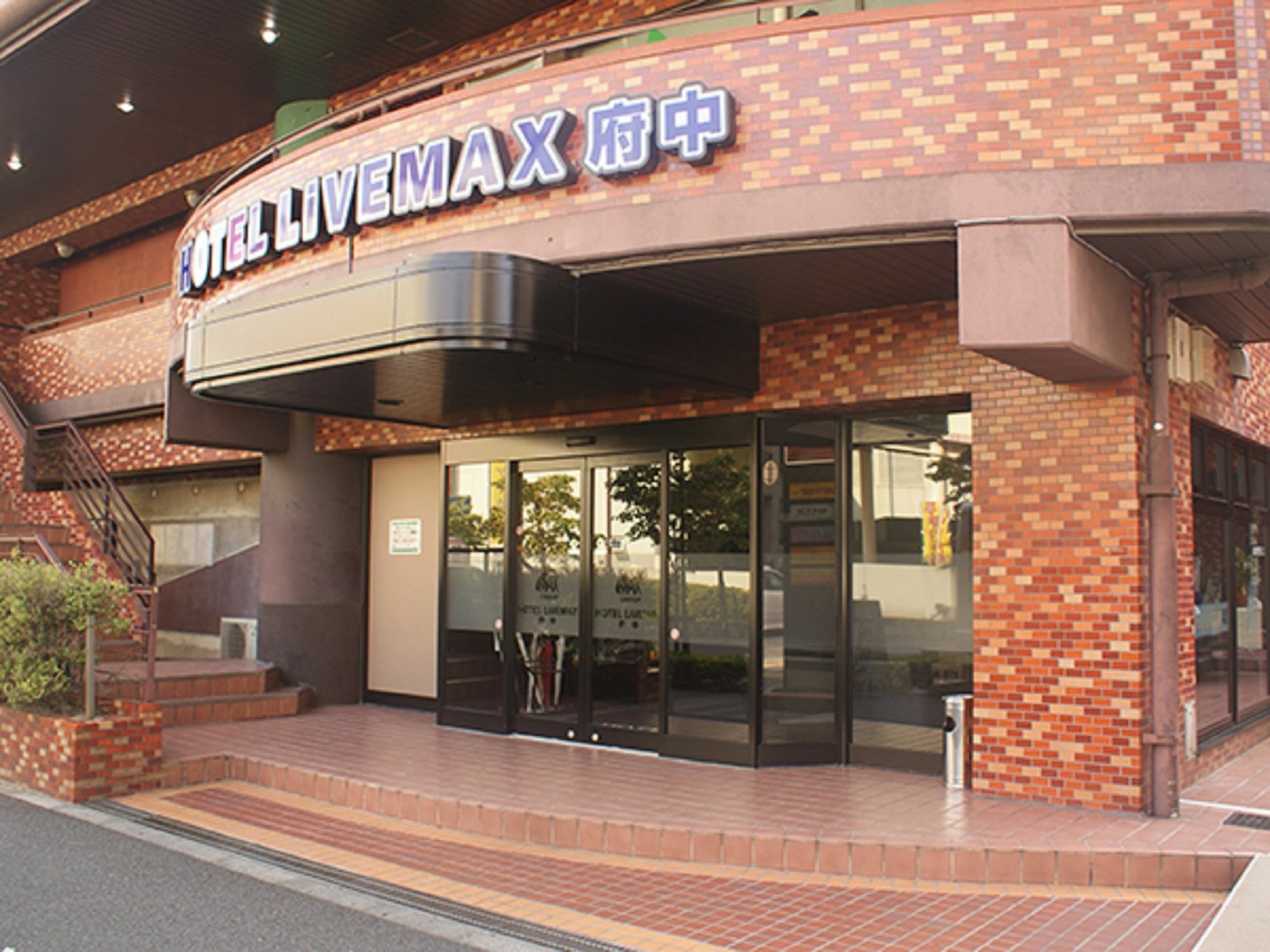 Hotel Livemax Budget Fuchu Luaran gambar